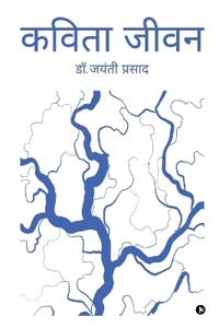 Kavita Jeevan