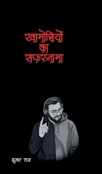 Bokomslag for "Khamoshiyon ka Safarnama"
