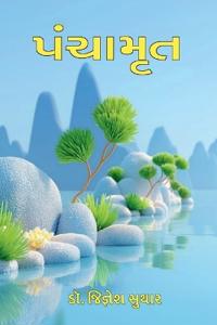 Panchamrut
