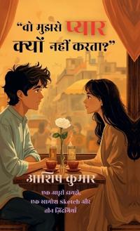 wo mujhse pyar kyu nahi karta?