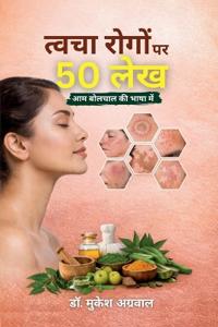 Bokomslag for "Tavcha Rogon par 50 Lekh"