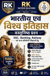 Bhartiya avm visvha itihaas vastunisht prashan