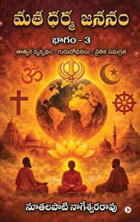 Bokomslag for "Mata Dharma Jananam"