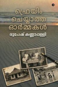 Frame Cheyyatha Ormakal