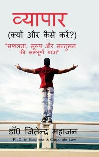Bokomslag for "Vyapaar"