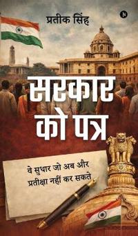 Bokomslag for "Sarkar Ko Patr"