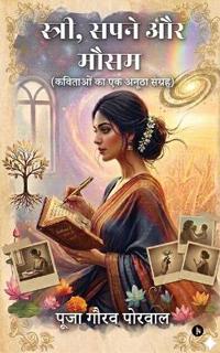 Stree, Sapne aur Mausam