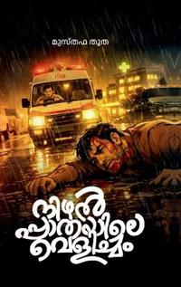 nizhalppathayile velicham