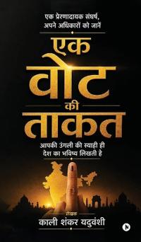 Bokomslag for "Ek Vote ki Taakat"
