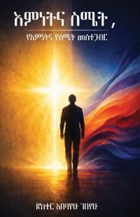 Faith And Feeling