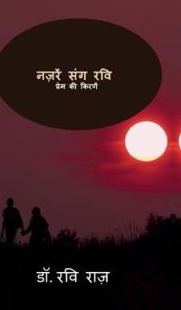 Bokomslag for "Nazre Sang Ravi"