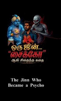 Oru Jinn psycho aagi sithaintha kadhai