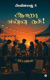 Aaha Enna Rusi!