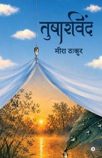 Tusharvind