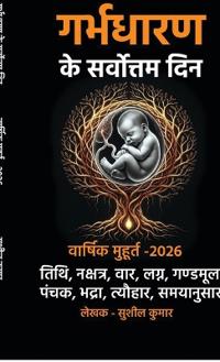 garbhdharan ke sarvottam din