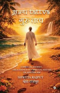 Guru Tattva