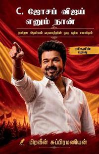 C. Joseph Vijay Enum Naan