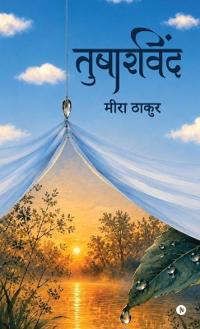 Tusharvind