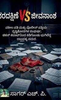 Varadakshine vs Jeevanamsha