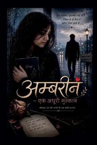Ambreen - Ek Adhuri Muskaan