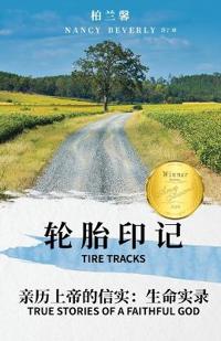 Tire Tracks