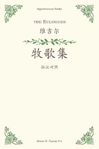 The Eclogues