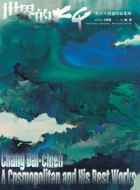 ????? ????????? Chang Dai-Chien A Cosmopolitan and His Best Works