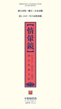 情暈鏡