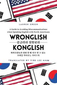 Bokomslag for "Wronglish Konglish / ???? ????"