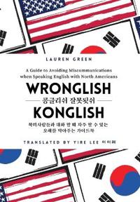 Bokomslag for "Wronglish Konglish / ???? ????"