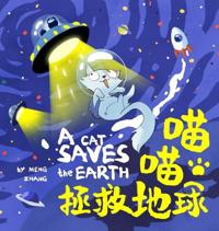 Bokomslag for "A Cat Saves the Earth"