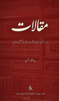 Maqalat