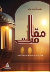 Maqamat