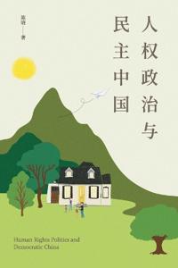 Human Rights Politics and Democratic China