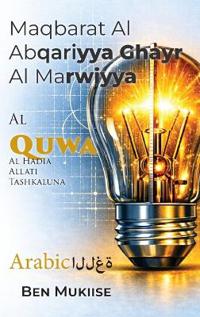 Maqbarat Al Abqariyya Ghayr Al Marwiyya