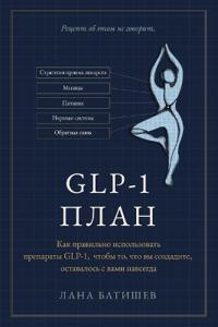???? Glp-1