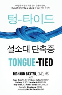 ? ?? Tongue-Tied (Korean)